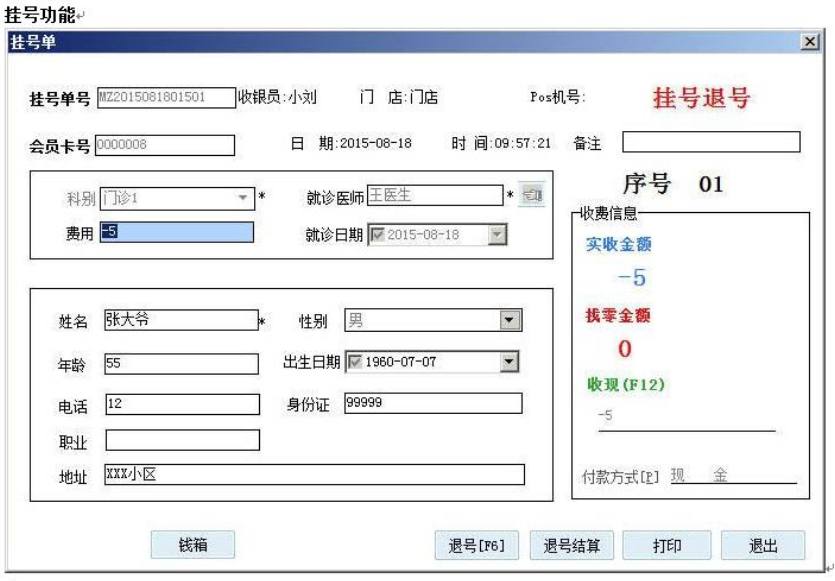 任我行千方百剂云诊所挂号功能 任我行千方百剂云诊所挂号功能