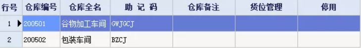 管家婆工贸PRO生产规划 管家婆工贸PRO生产规划
