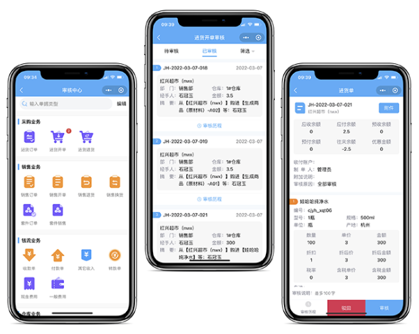 管家婆物联通V8.1新增小程序审核功能 管家婆物联通V8.1新增小程序审核功能