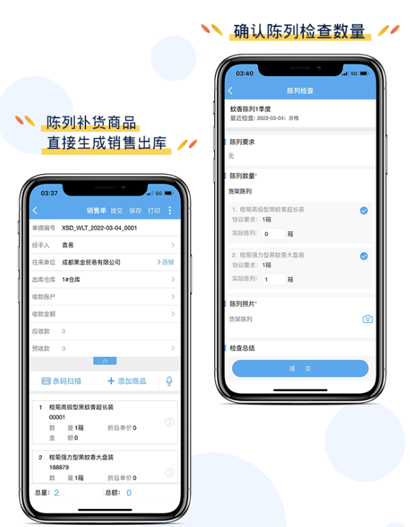 管家婆物联通V8.1签订陈列协议快速销售 管家婆物联通V8.1签订陈列协议快速销售