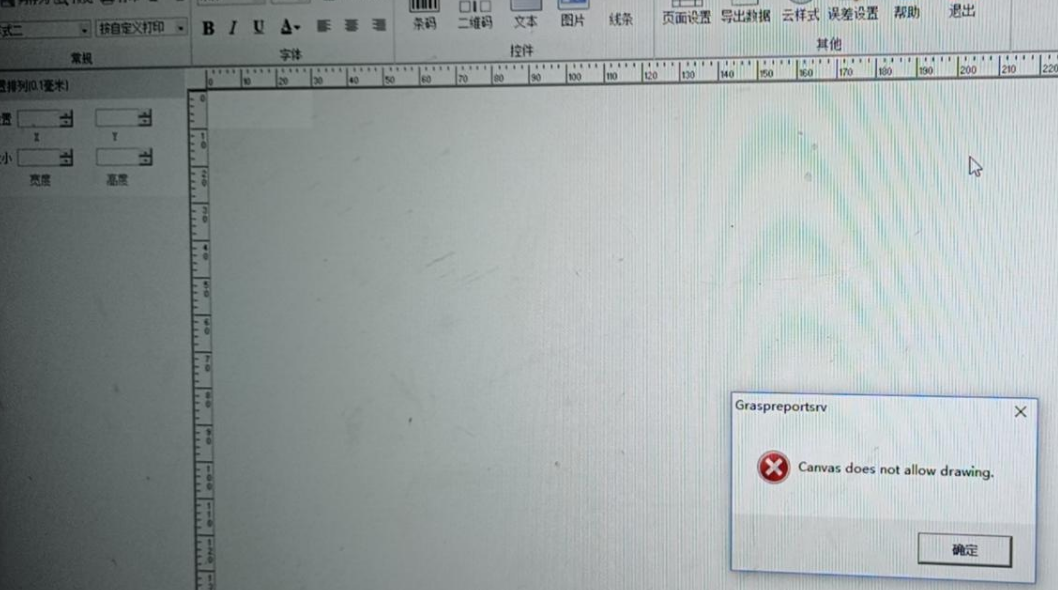 翻译成中文：画布不允许绘图。处理方法：重启一下打印管理器。