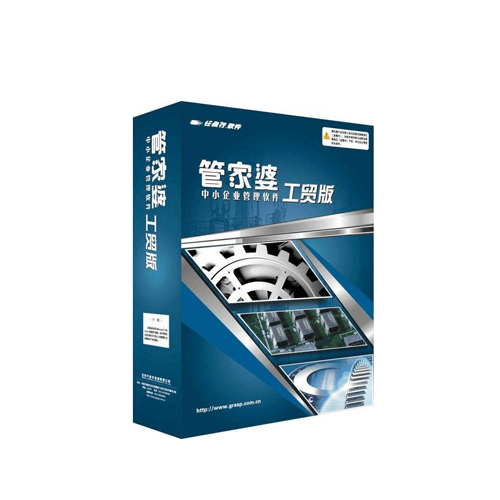 管家婆工贸T3/T8/T9