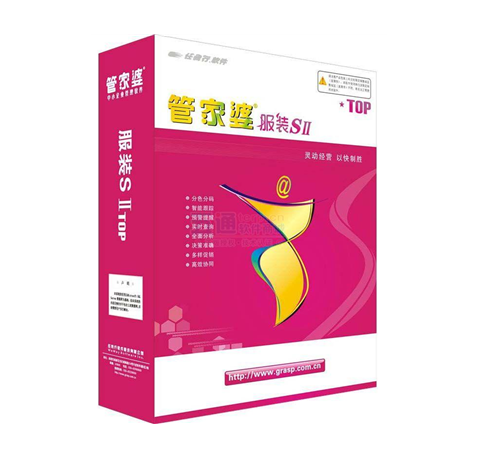管家婆服装SII系列