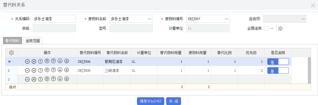 管家婆天通ERP S3 V5.2