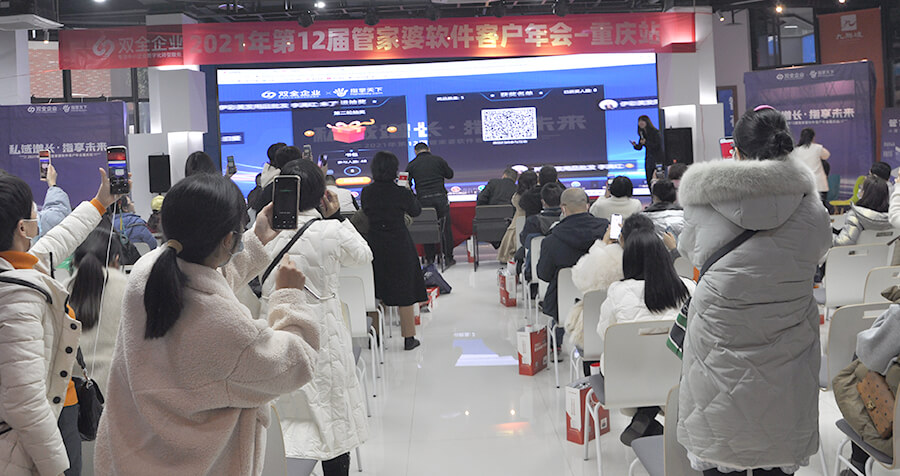 第12届管家婆软件客户年会重庆站