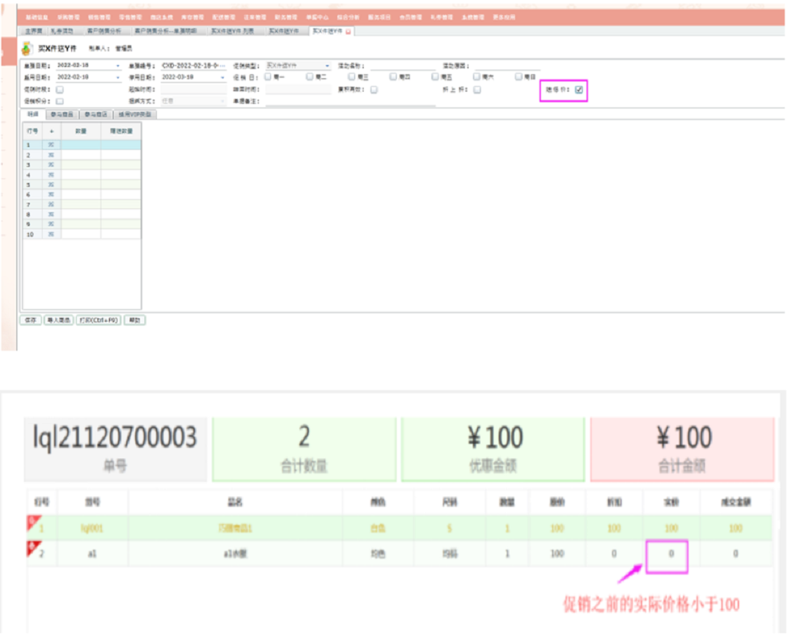 管家婆服装.NETV10.22与管家婆母婴用品版V3.22发版。企业管理更无忧