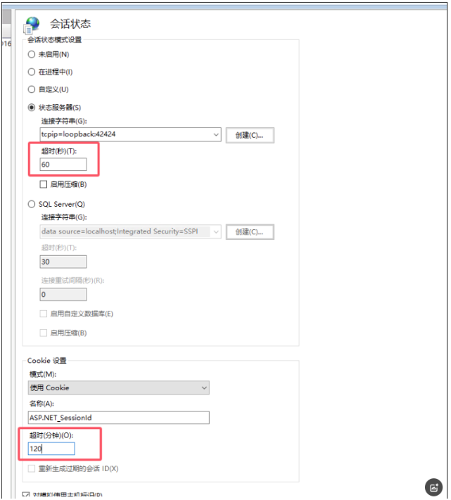 当管家婆分销ERP提示“会话失效”的处理方法
