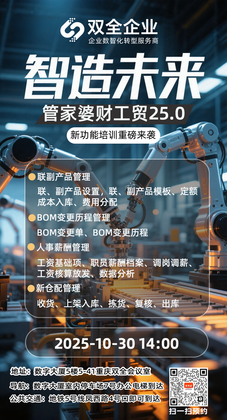 财工贸25培训.png