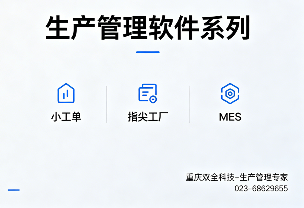 生产管理系列.png