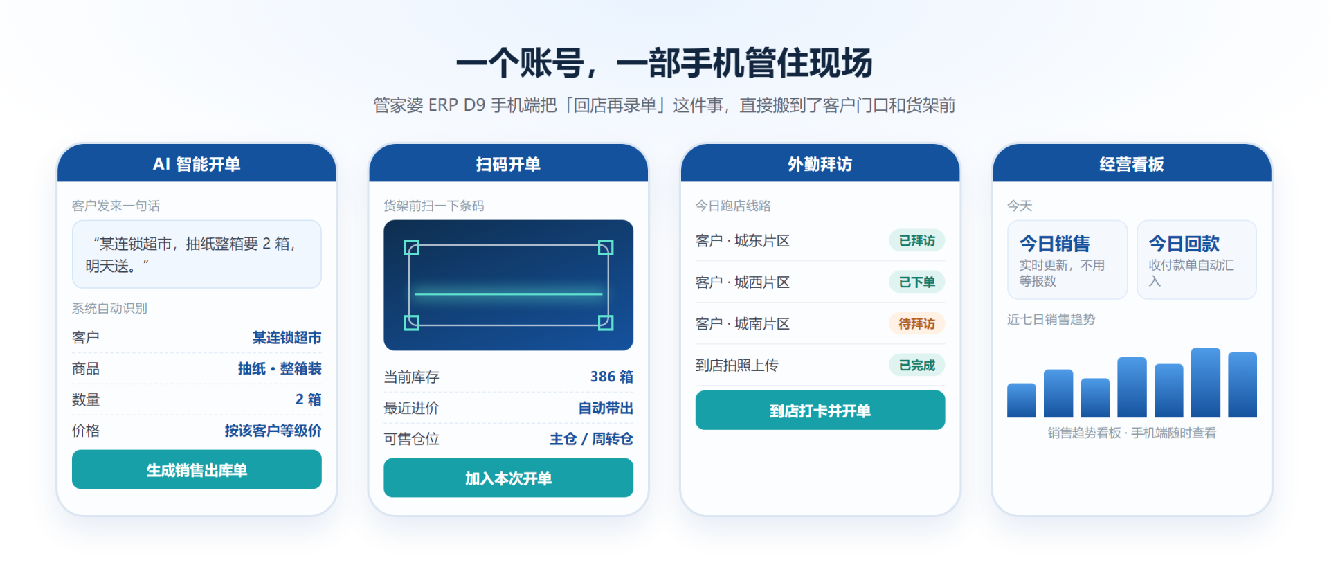 case-paper-05-mobile-scenes.png