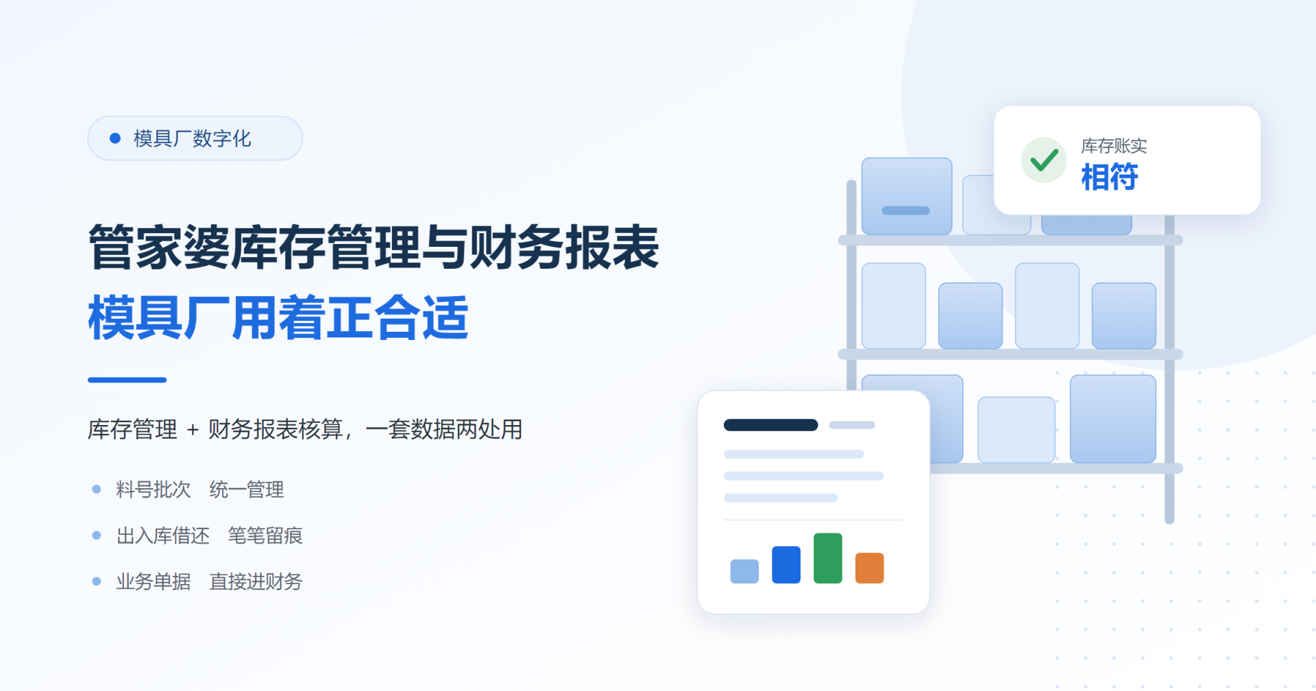fig-01-mould-factory-inventory-cover.png