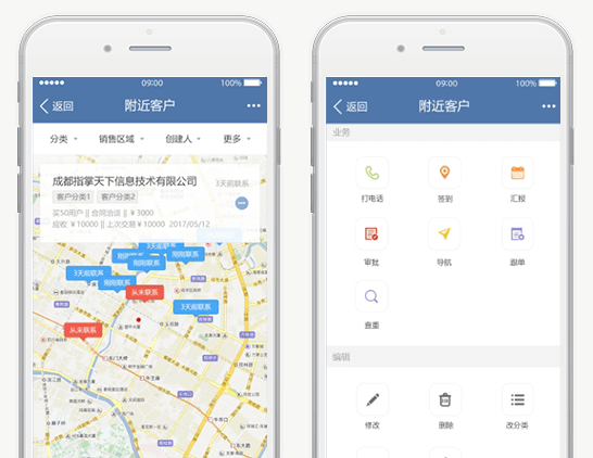 指掌天下互动CRM附近客户管理:手指一动,附近客户一览无余;联系&签到&汇报&审批&跟单&导航,一键即达