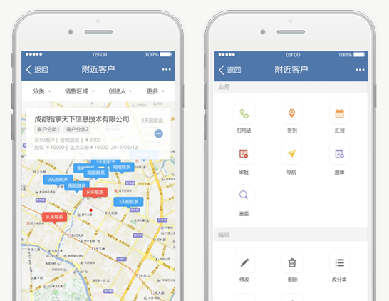 指掌天下互动CRM附近客户管理：手指一动，附近客户一览无余；联系&签到&汇报&审批&跟单&导航，一键即达
