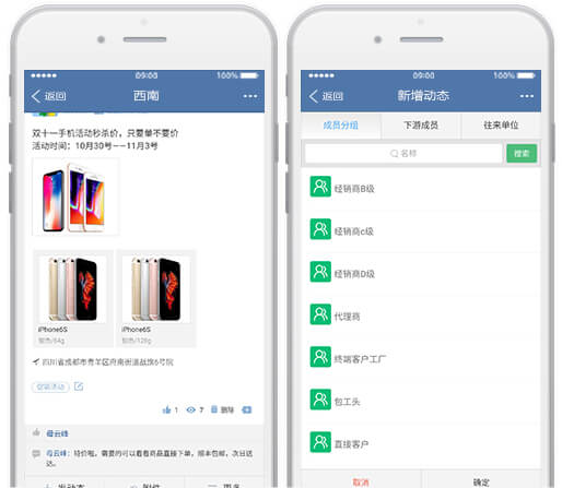 管家婆指掌天下互动社区像朋友圈一样发送,会玩微信就会发