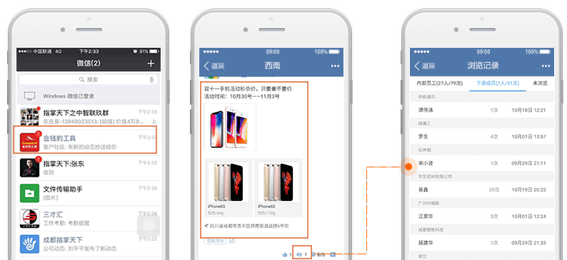 管家婆指掌天下互动社区信息及时触达,看没看一清二楚