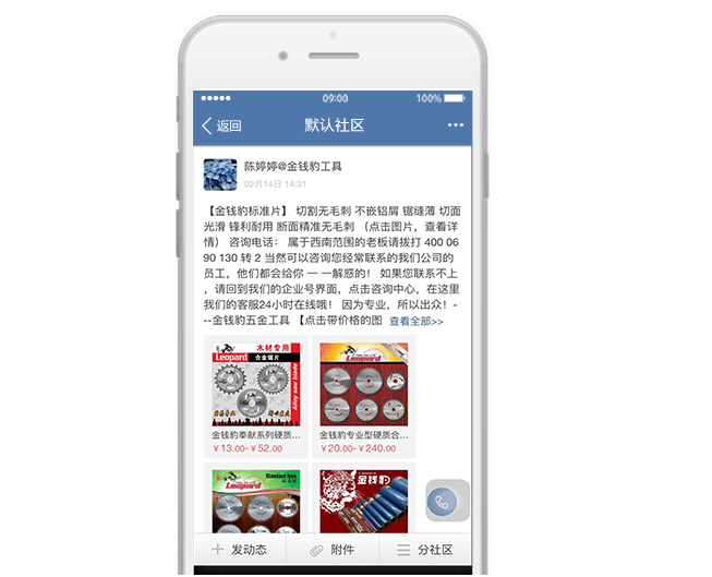 管家婆指掌天下互动社区倒货:先获取订单,再向厂家订货