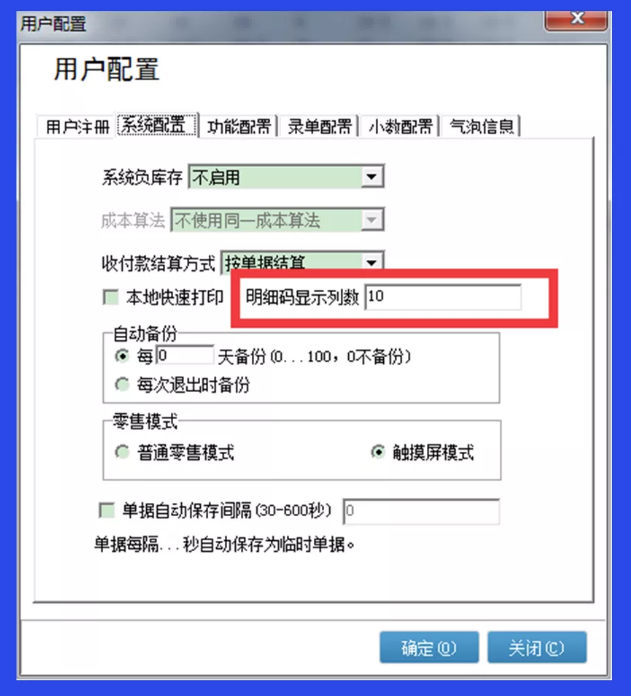 管家婆辉煌皮革系统软件出库数量销售数量双数量管理