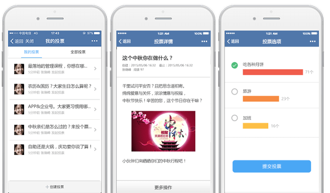 微投票—想法建议随时在线投票,快速统计结果