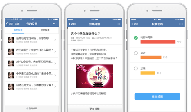 微投票—想法建议随时在线投票，快速统计结果