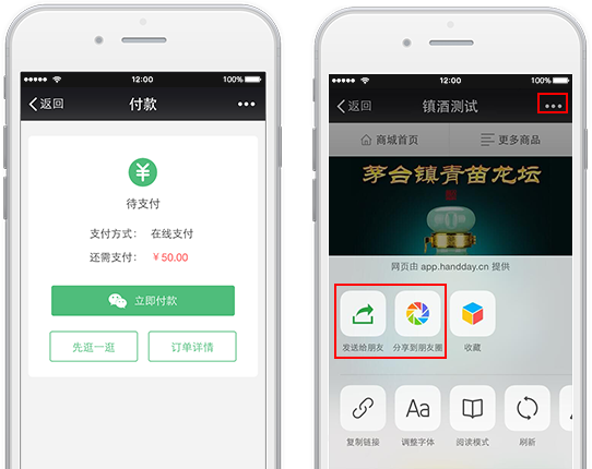 管家婆指掌天下智慧零售基于微信,简单支付,更易传播!