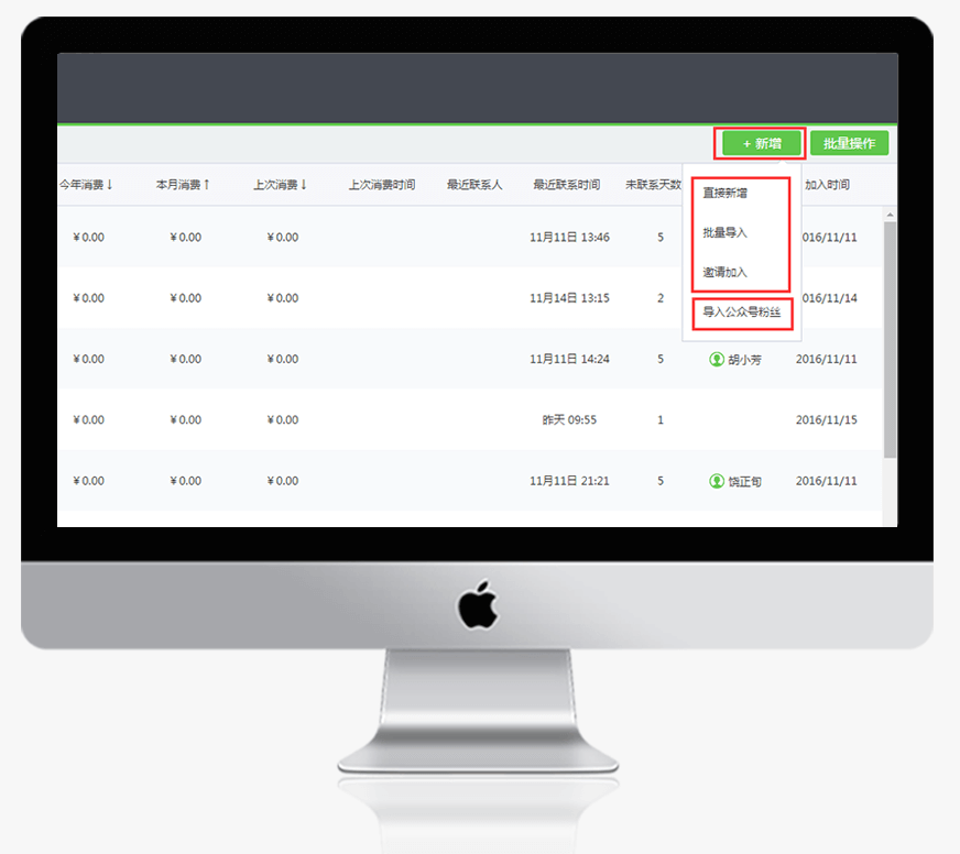 管家婆指掌天下会员CRM“会员CRM”与“智慧零售”互通!
