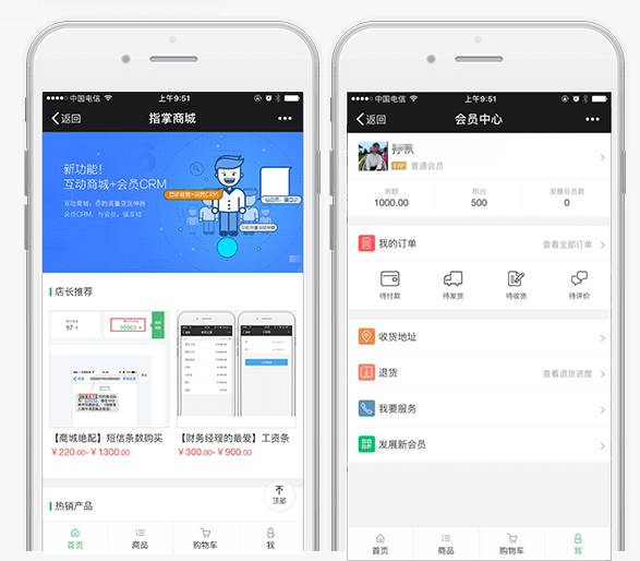 管家婆指掌天下会员CRM粉丝关注即会员,上线下会员共通,扩展销售半径。