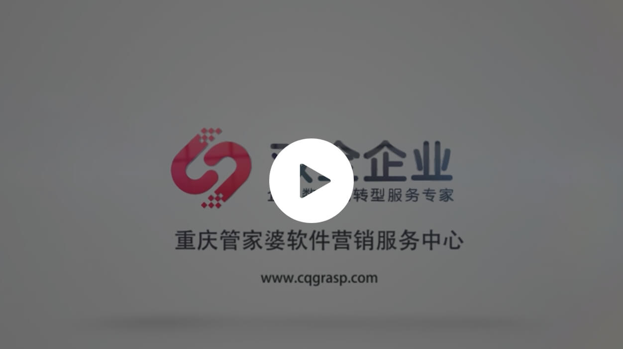 重庆双全企业视频